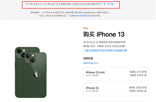 江都苹果13维修分享现在买iPhone 13划算吗 