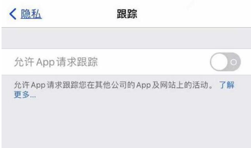 江都苹果13维修分享使用iPhone13时如何保护自己的隐私 