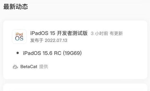 江都苹果手机维修分享苹果iOS 15.6 RC版更新建议 