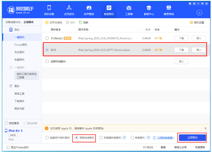 江都苹果手机维修分享iOS 16降级iOS 15.5方法教程 