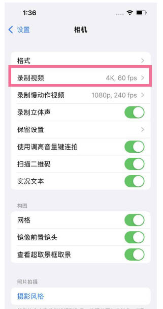 江都苹果13维修分享iPhone13怎么打开HDR视频 