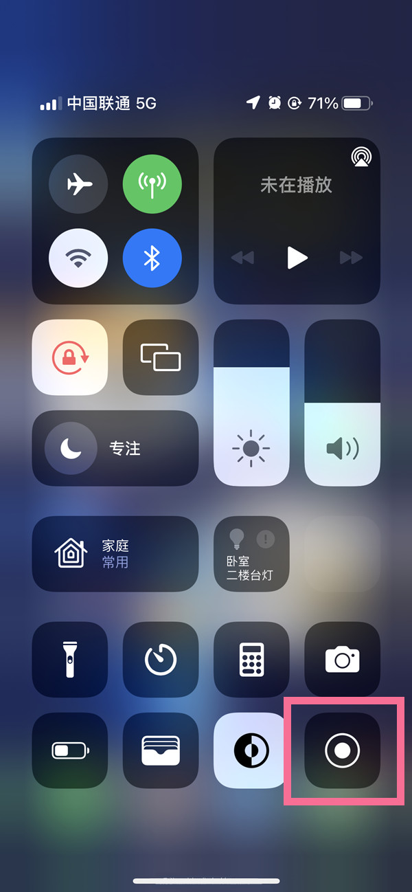 江都苹果13维修分享iPhone 13屏幕录制方法教程 