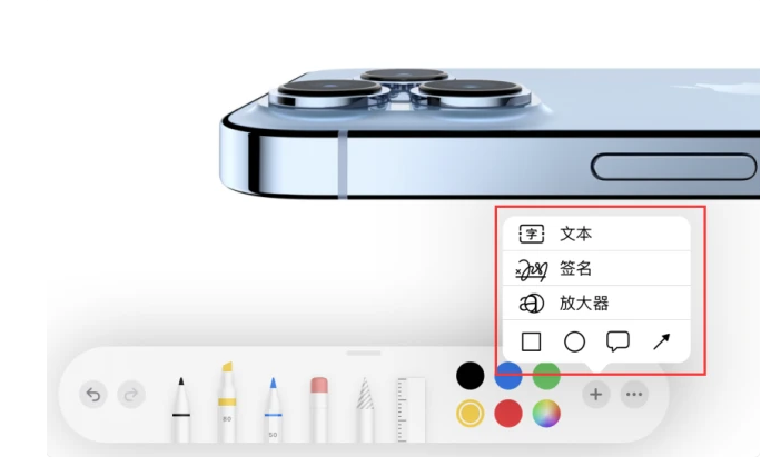 江都苹果手机维修分享如何在iOS 15中编辑PDF文档 