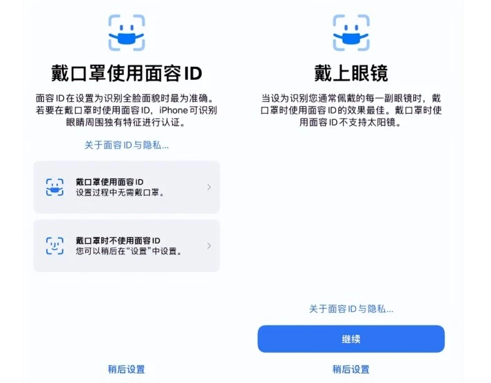 江都苹果手机维修分享iOS15.4中的戴口罩使用面容ID好用吗 