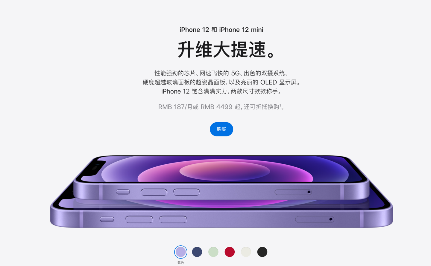 江都苹果手机维修分享 iPhone 12 系列价格降了多少 