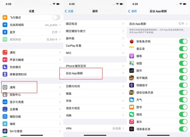 江都苹果手机维修分享苹果 iPhone 12 的省电小技巧 