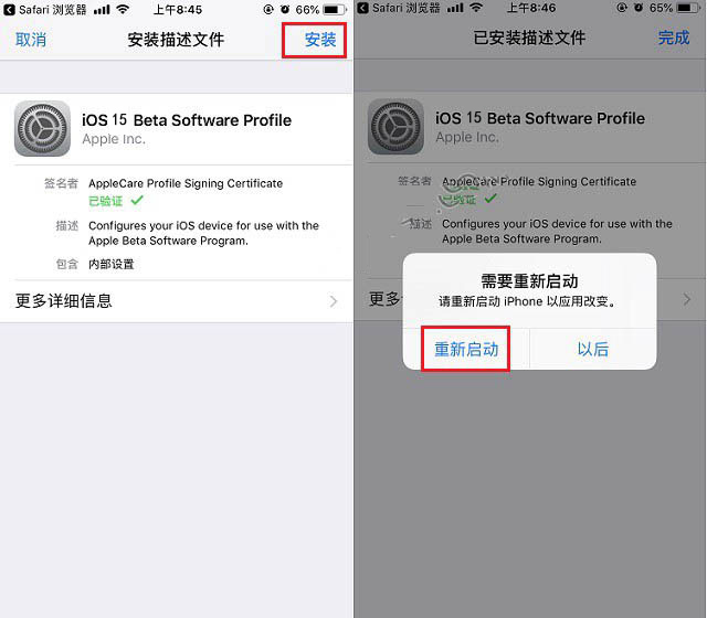 江都苹果手机维修分享iOS15 beta2修订版更新了什么内容 