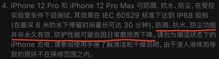 江都苹果手机维修分享为什么 iPhone 标明防水仍有可能进水损坏 