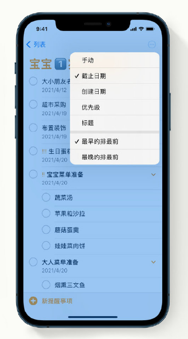 江都苹果手机维修分享iPhone 12 小技巧 