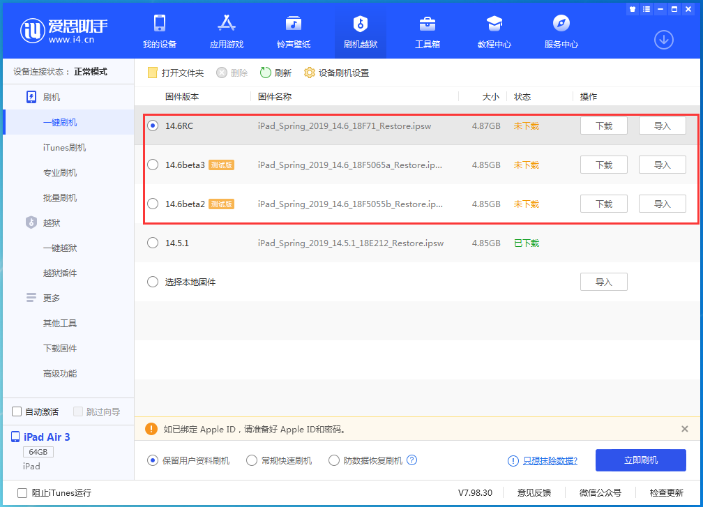 江都苹果手机维修分享升级iOS14.5.1后相机卡死怎么办 