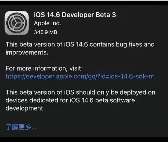 江都苹果手机维修分享iOS14.6正式版什么时候来 