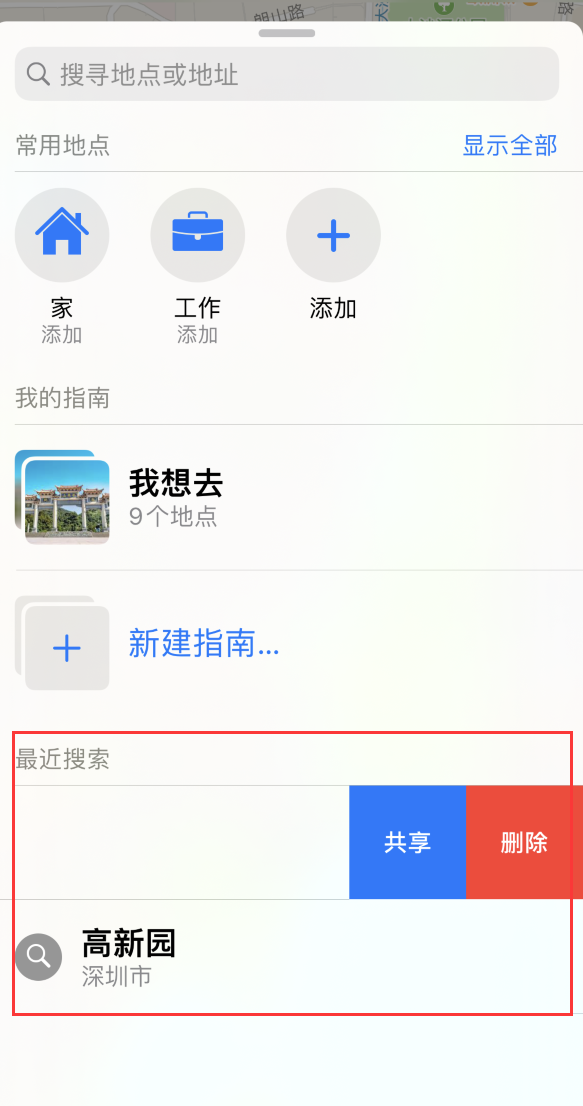江都苹果手机维修分享保护个人隐私 