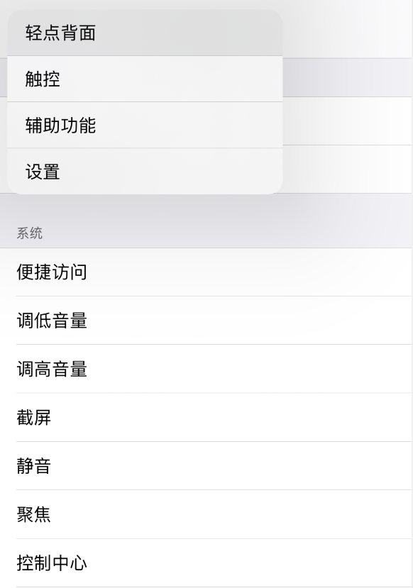 江都苹果手机维修分享iOS 14 值得了解的 6 个细节设置 