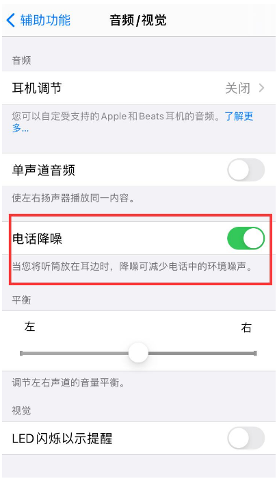 江都苹果手机维修分享iPhone12 扬声器有杂音怎么办 