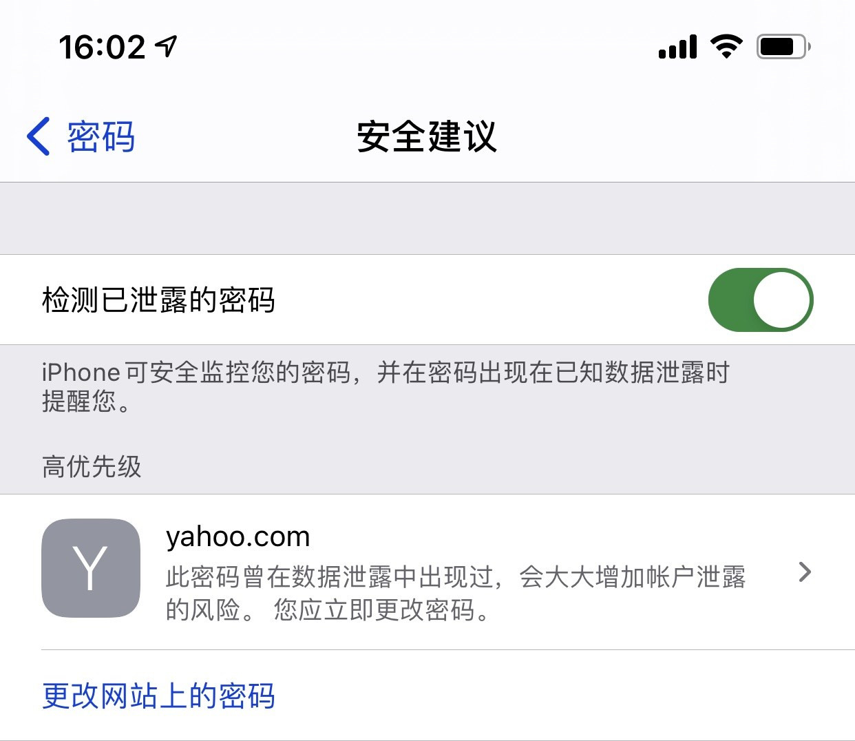 江都苹果手机维修分享iCloud 钥匙串有什么用 