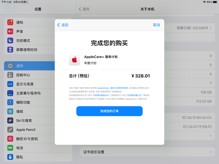江都苹果手机维修分享AppleCare+ 有哪些升级服务内容 