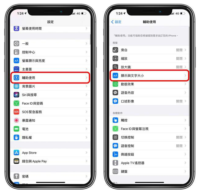 江都苹果手机维修分享 iPhone屏幕变黄解决办法 