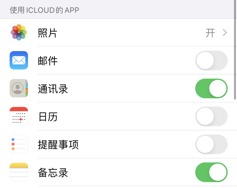 江都苹果手机维修分享如何在 iPhone 12 上使用 iCloud 备份或同步数据 
