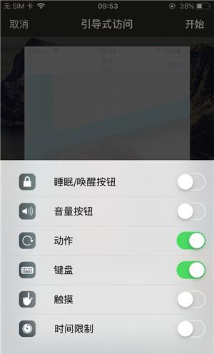 江都苹果手机维修分享iOS 14中引导式访问模式有什么用 