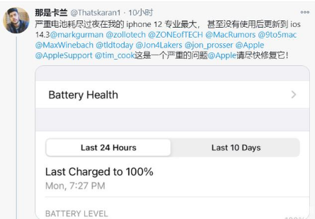 江都苹果手机维修分享为什么说iOS14.3正式版不值得升级 