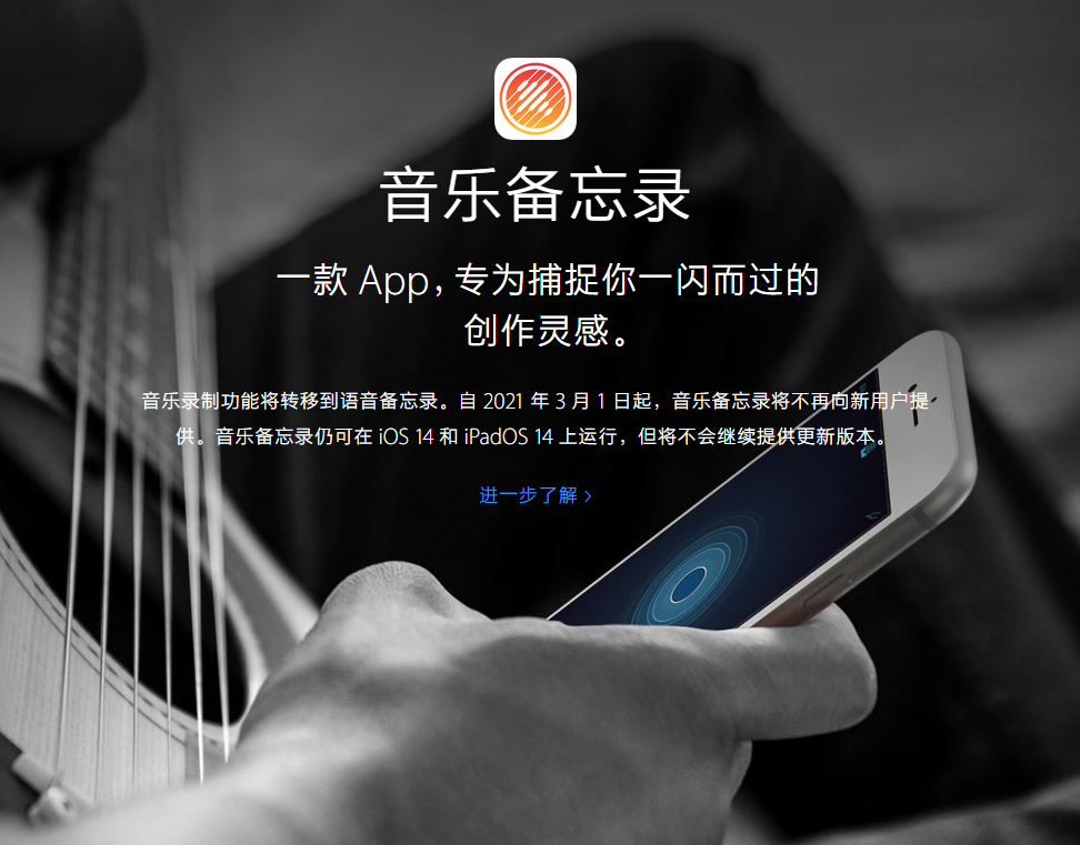 江都苹果手机维修分享苹果官方“音乐备忘录”应用即将下架，如何转移录音 