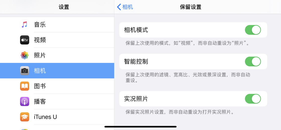 江都苹果手机维修分享如何巧妙利用 iPhone 原生相机里的设置拍摄好看的照片 