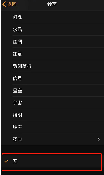 江都苹果手机维修分享iPhone 12闹钟如何设置为只震动 