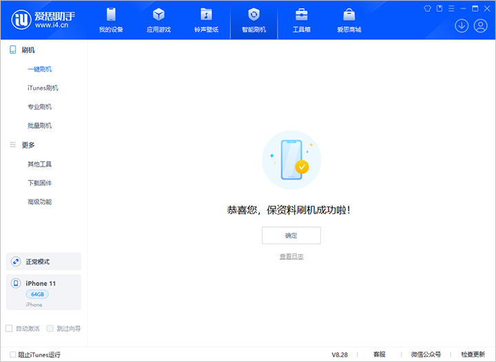 江都苹果手机维修分享iOS 17.7 RC版升级_iOS 17.7 RC版一键刷机教程 