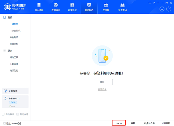 江都苹果手机维修分享iOS 17.6.1正式版升级_iOS 17.6.1正式版一键刷机教程 
