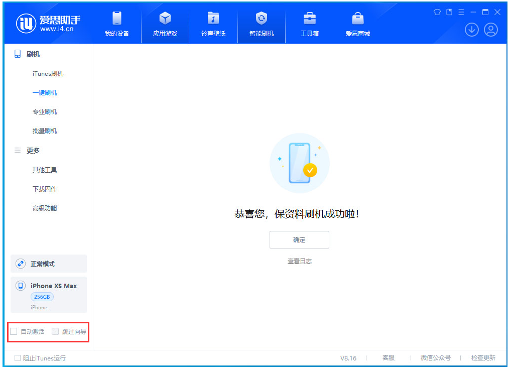 江都苹果手机维修分享iOS 17.5 RC版升级_iOS 17.5 RC版一键刷机教程 