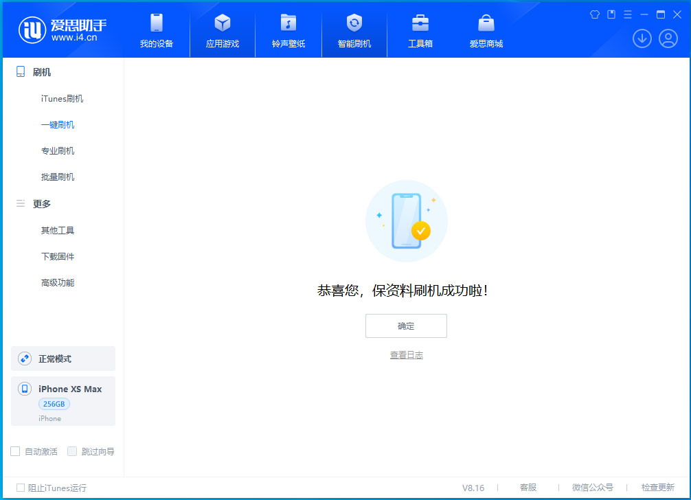 江都苹果手机维修分享iOS 17.5测试版升级_iOS 17.5测试版一键刷机教程 