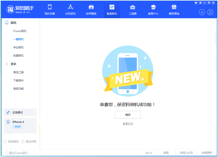 江都苹果手机维修分享iOS 16.7.3RC版升级_iOS 16.7.3 RC版一键刷机教程 