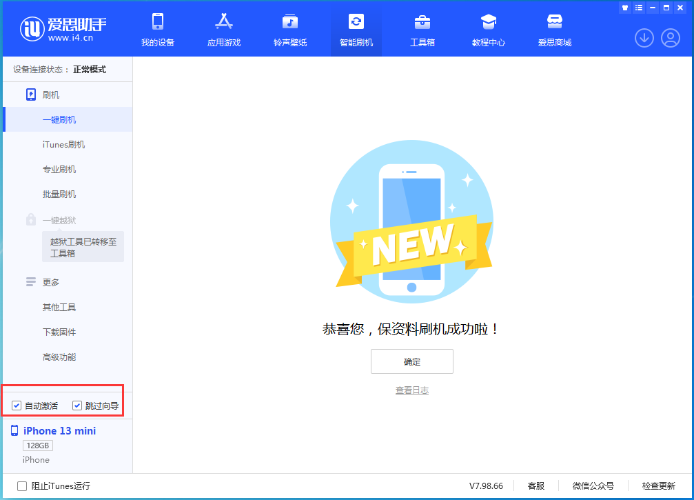 江都苹果手机维修分享iOS 16.0.2 正式版升级_iOS 16.0.2 正式版一键刷机教程 