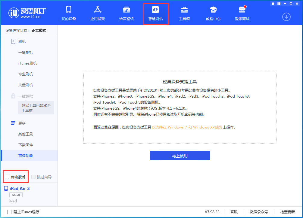 江都苹果手机维修分享iOS 15.1 正式版升级_iOS 15.1 正式版一键刷机教程 