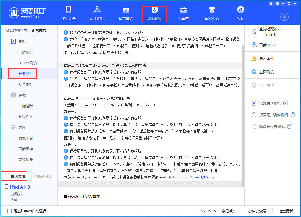 江都苹果手机维修分享iOS 14.4 RC版_iOS 14.4 RC版一键刷机教程 