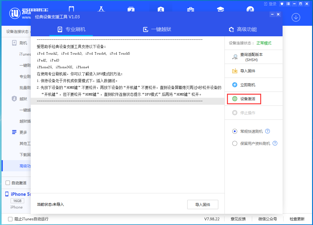 江都苹果手机维修分享iOS 12.4.9正式版_iOS 12.4.9 正式版一键刷机教程 